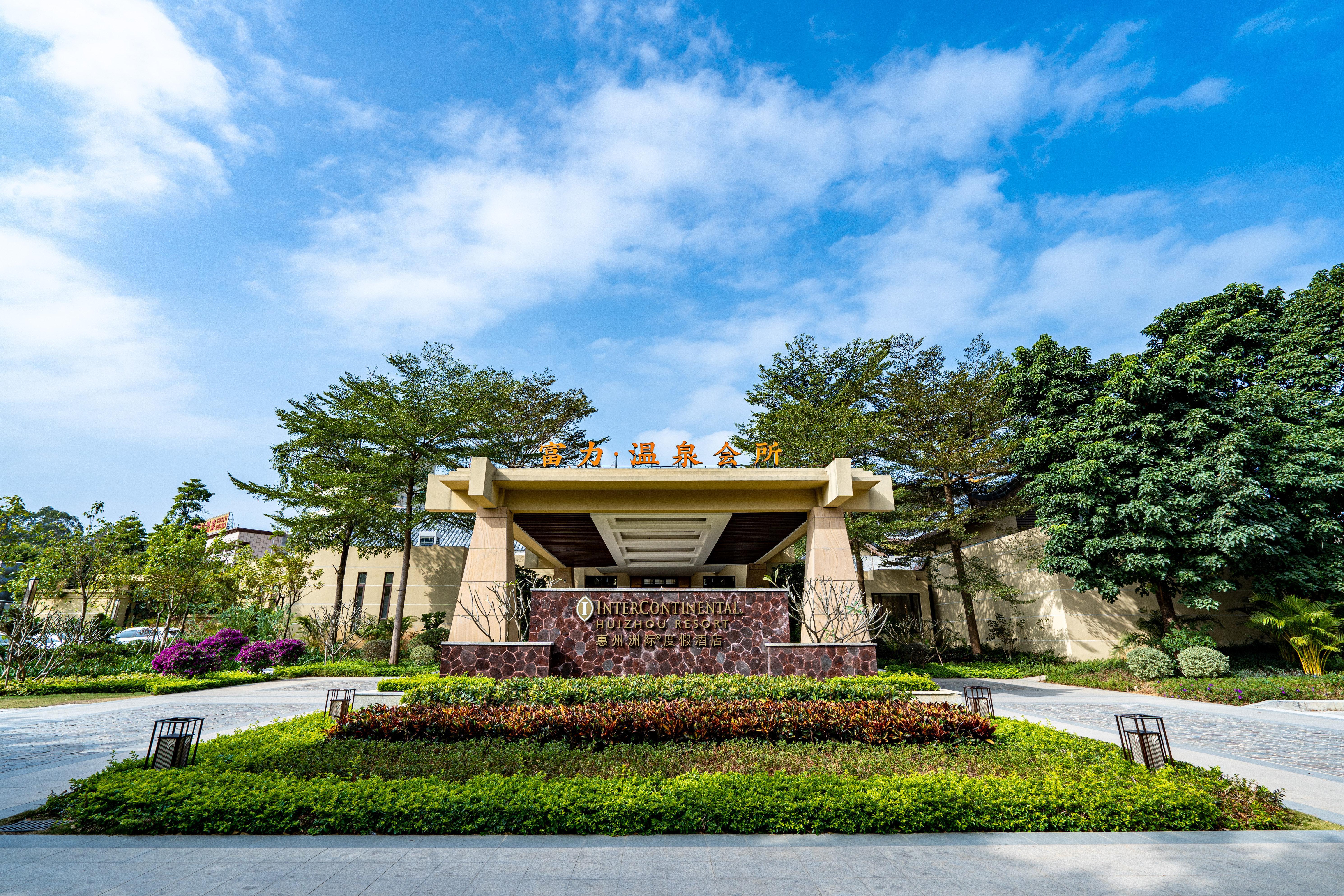 Intercontinental Huizhou, An Ihg Hotel Huizhou  Exterior photo